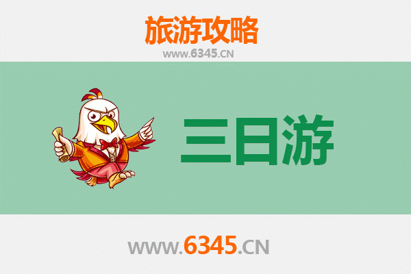 吉林磐石三日游全攻略：探索自然奇观与历史文化的完美之旅