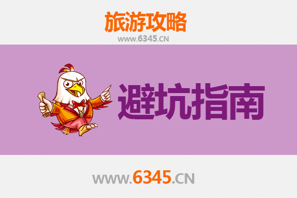 磐石旅游全攻略：资深博主亲授几大忠告与须知