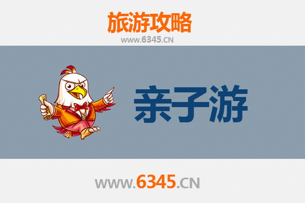 吉林磐石亲子游攻略：探索自然与历史的家庭乐趣