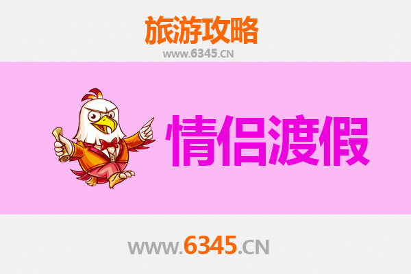 磐石浪漫之旅：情侣专属的冬日秘境与四季风情