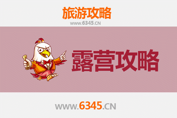 吉林磐石周边露营胜地全攻略