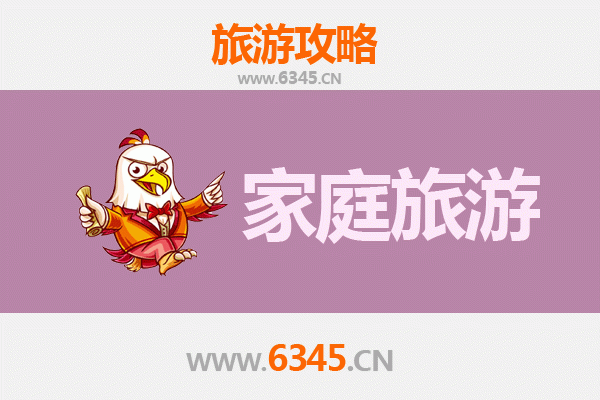 磐石家庭亲子游：探索自然与历史的完美融合之旅